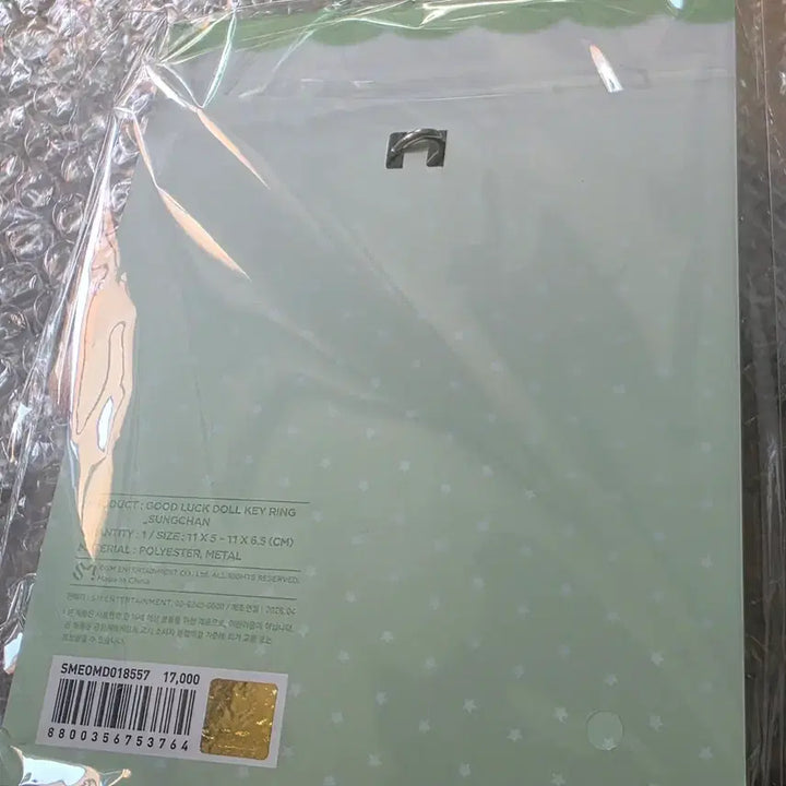[SOLD OUT] 우락밤 액막이 키링 인형