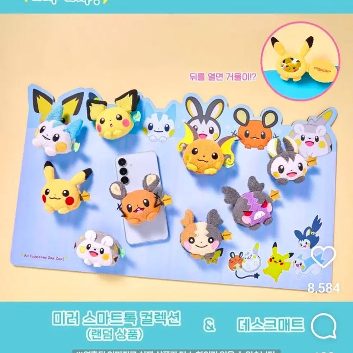 [SOLD OUT] 포켓몬 30주년 미러 스마트톡 컬렉션 피카츄 가챠 피규어