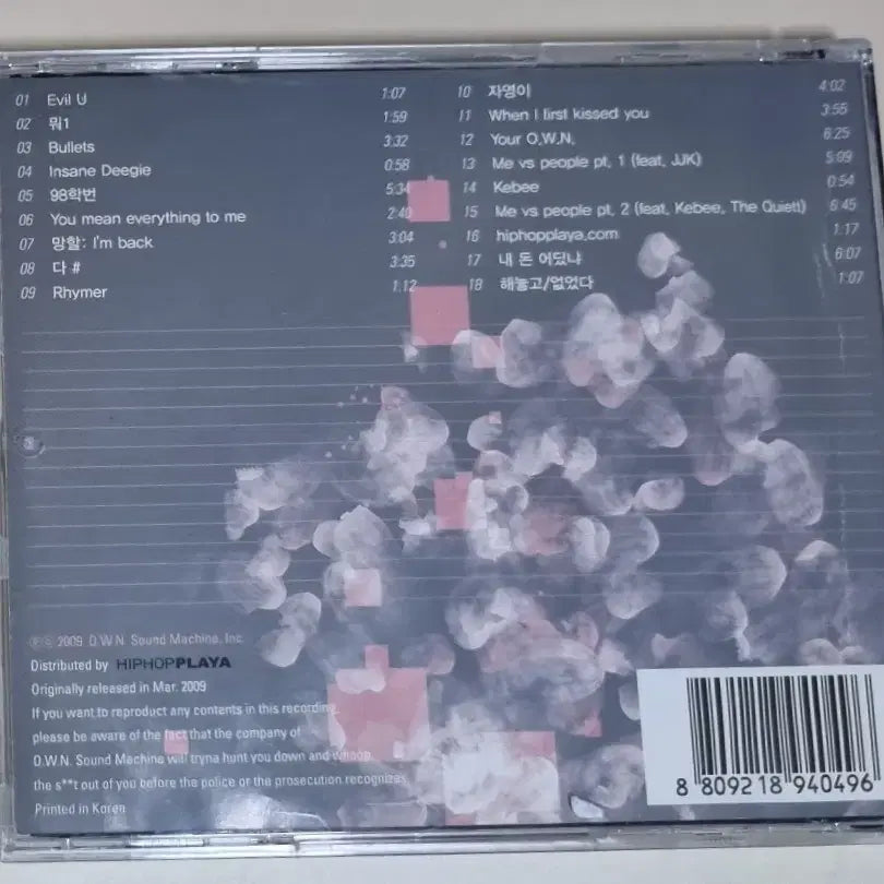 [BUNJANG] UMC 2nd Album Unsealed CD / UMC 2집 (개봉 CD)