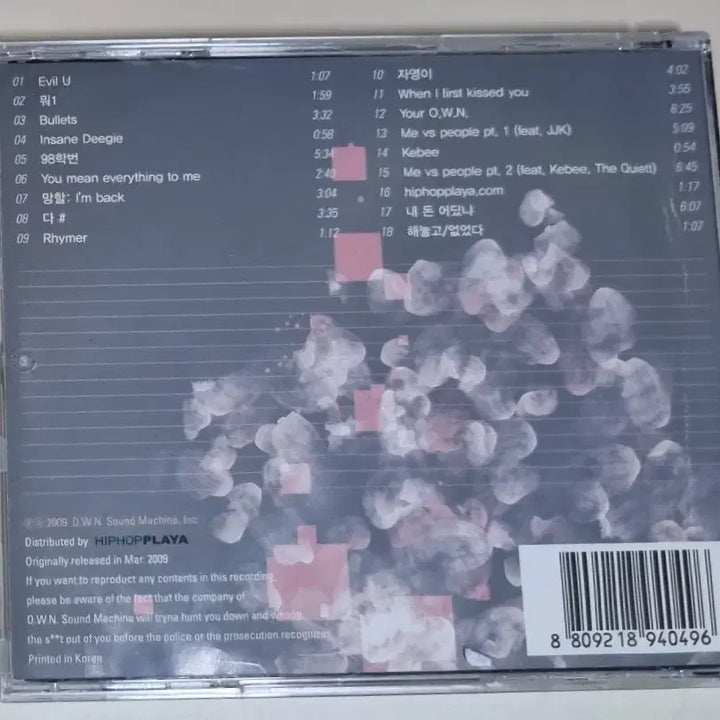 [BUNJANG] UMC 2nd Album Unsealed CD / UMC 2집 (개봉 CD)