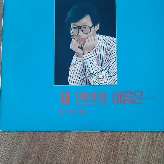 [BUNJANG] Lee Jae-min 1st Album "My Lover&