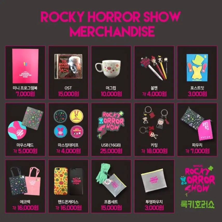 [BUNJANG] Rocky Horror Show Eco Bag / 뮤지컬 록호쇼 록키호러쇼 에코백