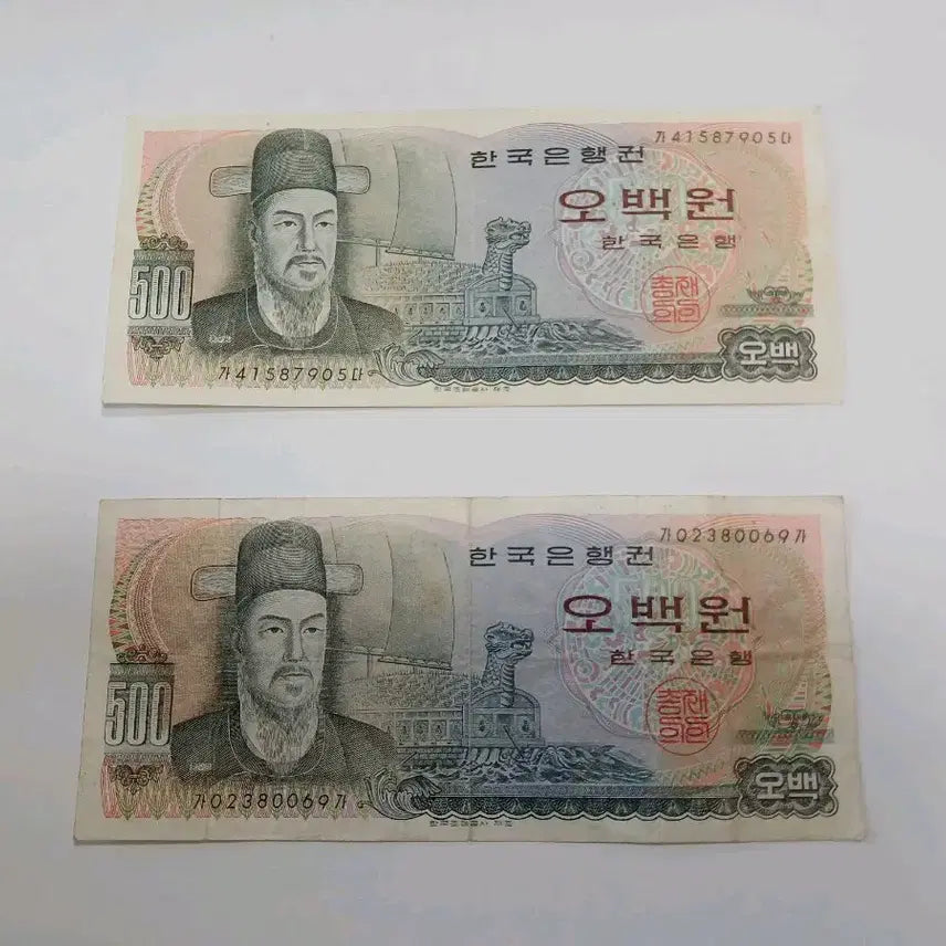 [BUNJANG] Yi Sun-sin 500 Won Banknote Bundle (2 bills) / 이순신 장군 500원 지폐 2장 일괄 판매