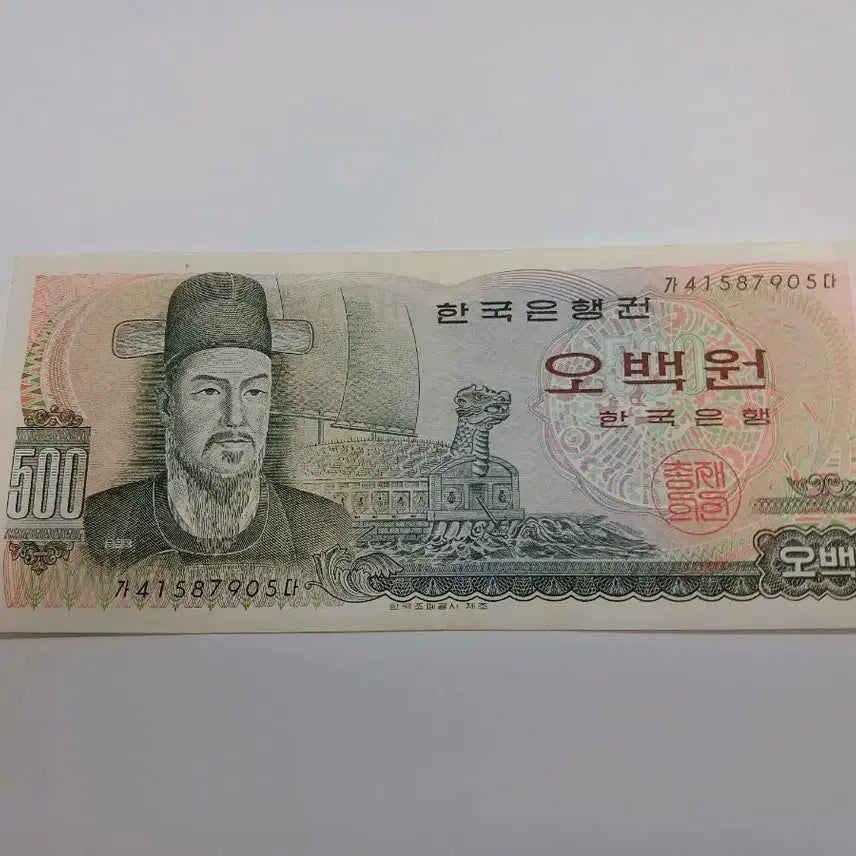 [BUNJANG] Yi Sun-sin 500 Won Banknote Bundle (2 bills) / 이순신 장군 500원 지폐 2장 일괄 판매