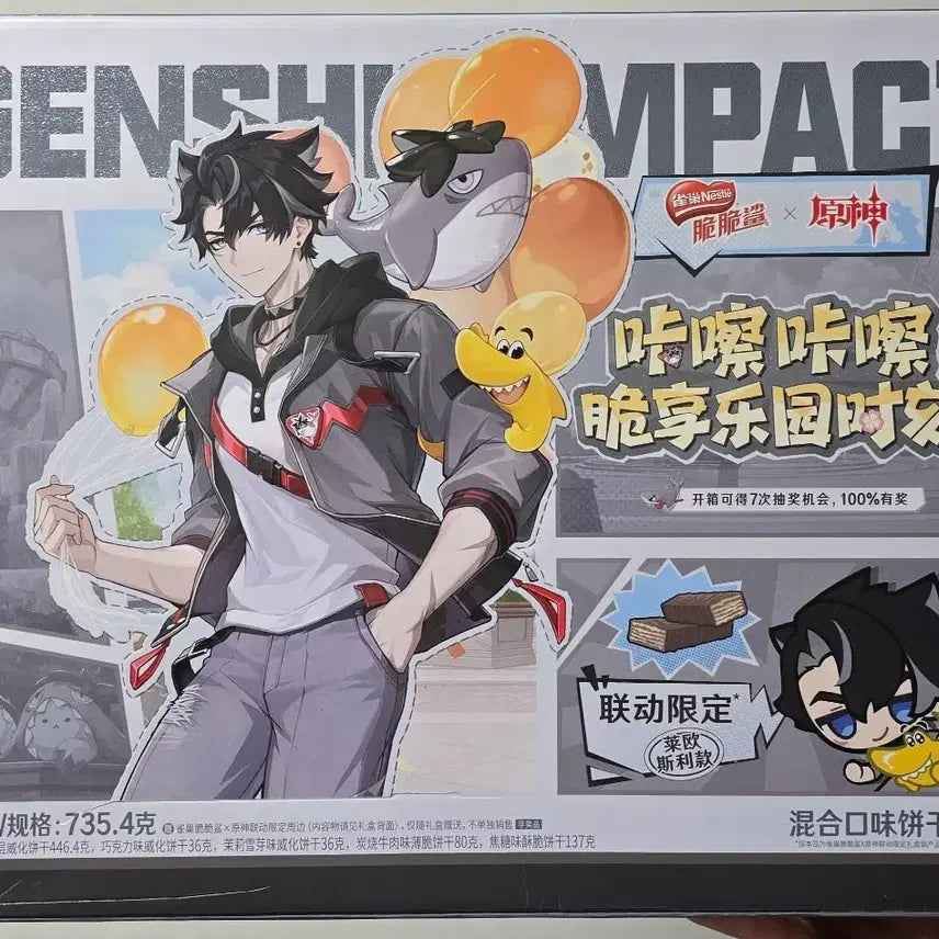 [BUNJANG] Genshin Impact Nestle Crunch Lyney China Collaboration Packaging Box / 원신 네슬레 크런치 라이오슬리 중국 콜라보 포장패키지 상자 박스