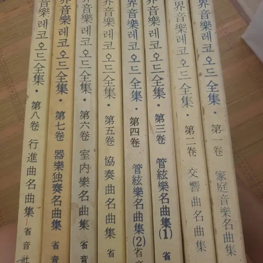 [BUNJANG] World Music Records Complete Collection / 세계 음악 레코드 전집