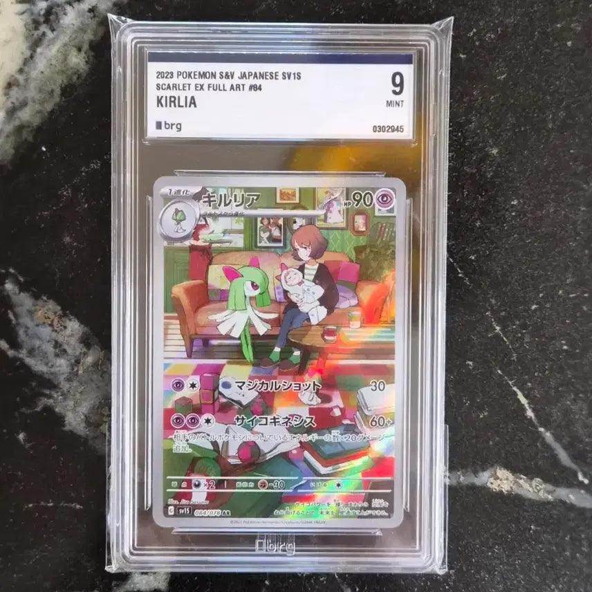 [BUNJANG] Pokemon Card Klelia AR (PSA 9) / (일본판)포켓몬 카드 킬리아ar(BRG 9)