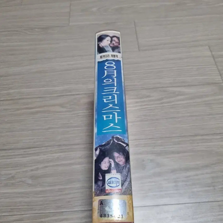 [BUNJANG] August Christmas VHS Tape / 8월의 크리스마스 비디오테이프