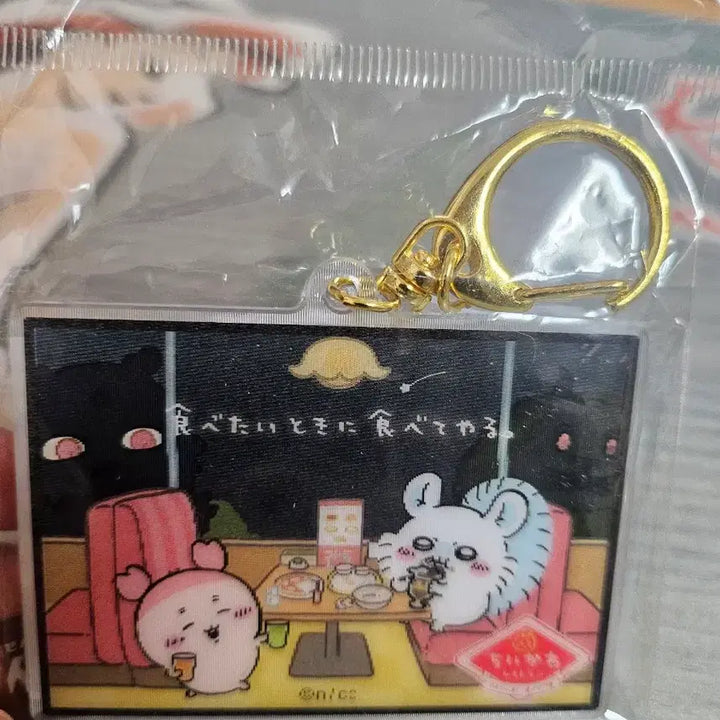 [BUNJANG] Chiikawa Charm Keychain / 치이카와 키링[정품]