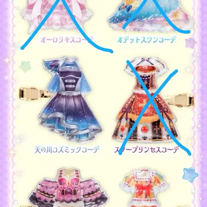 [BUNJANG] Aikatsu! Goods Capsule Gem Clip / 아이엠스타 아이카츠 캡슐 젬 클립 구매