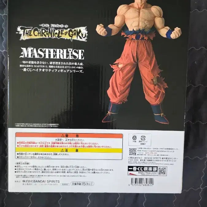 [BUNJANG] Bandai Dragon Ball Goku Figure MASTERLISE / 반다이 드래곤볼 손오공 피규어 MASTERLISE