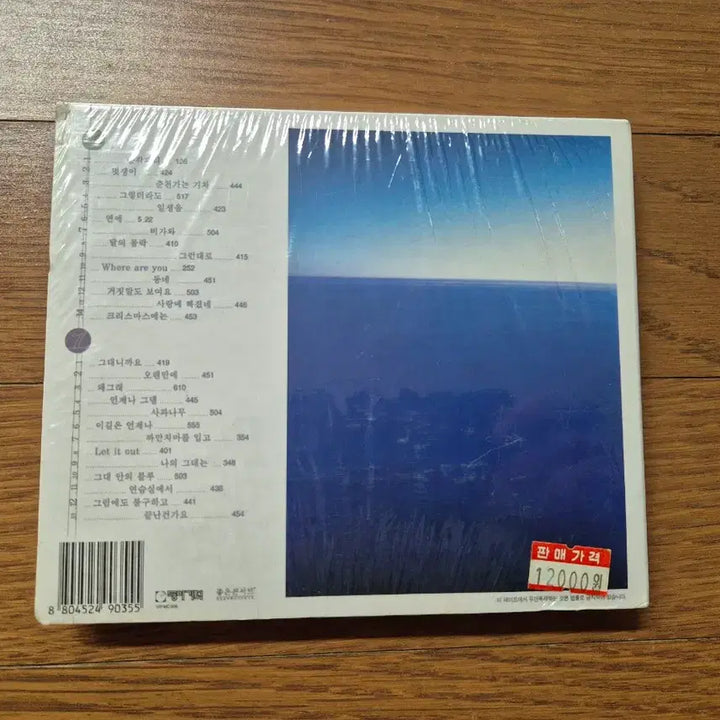 [BUNJANG] Kim Hyun Chul Best Cassette Tape (Sealed) / (미개봉 카세트)김현철 베스트 카세트테이프
