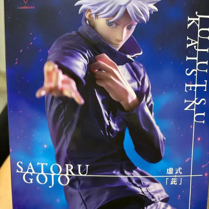 [BUNJANG] Luminasta Satoru Gojo Figure / 루미나스타 고죠사토루 판매합니다