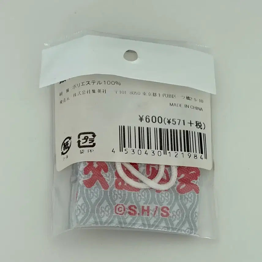 [BUNJANG] Gintama Gintoki Traffic Safety Amulet Charm / 은혼 긴토키 교통안전 오마모리 부적