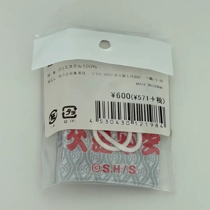 [BUNJANG] Gintama Gintoki Traffic Safety Amulet Charm / 은혼 긴토키 교통안전 오마모리 부적