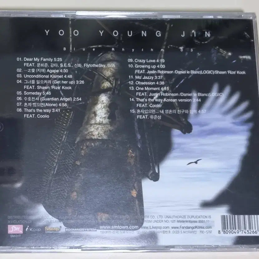 [BUNJANG] Yoo Young Jin 3rd Album (Sealed CD) / 유영진 3집 (미개봉 CD)