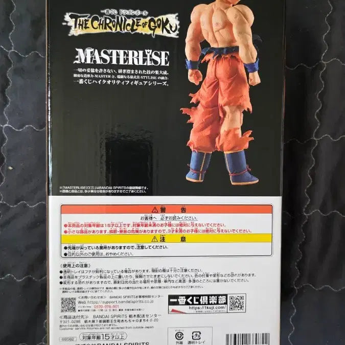 [BUNJANG] Dragon Ball Son Goku Master Roshi Figure / 드래곤볼 손오공 마스터라이즈 피규어