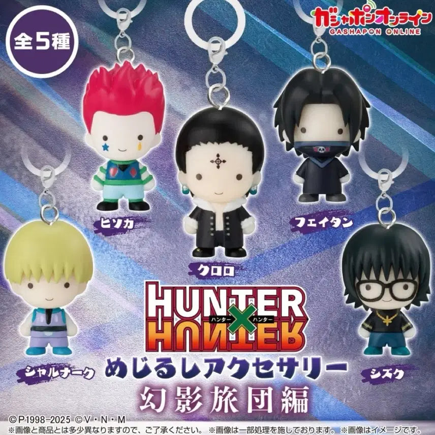 [BUNJANG] Hunter x Hunter Phantom Troupe Megirushi Bundle Set / (일괄)헌터헌터 메지루시 환영여단