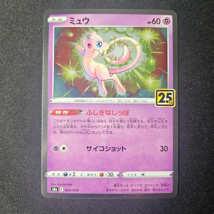 [BUNJANG] Pokemon Card 25th Anniversary Mew Card (Japanese) / 포켓몬카드 25주년 뮤 카드 일판
