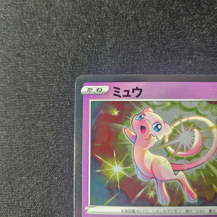 [BUNJANG] Pokemon Card 25th Anniversary Mew Card (Japanese) / 포켓몬카드 25주년 뮤 카드 일판
