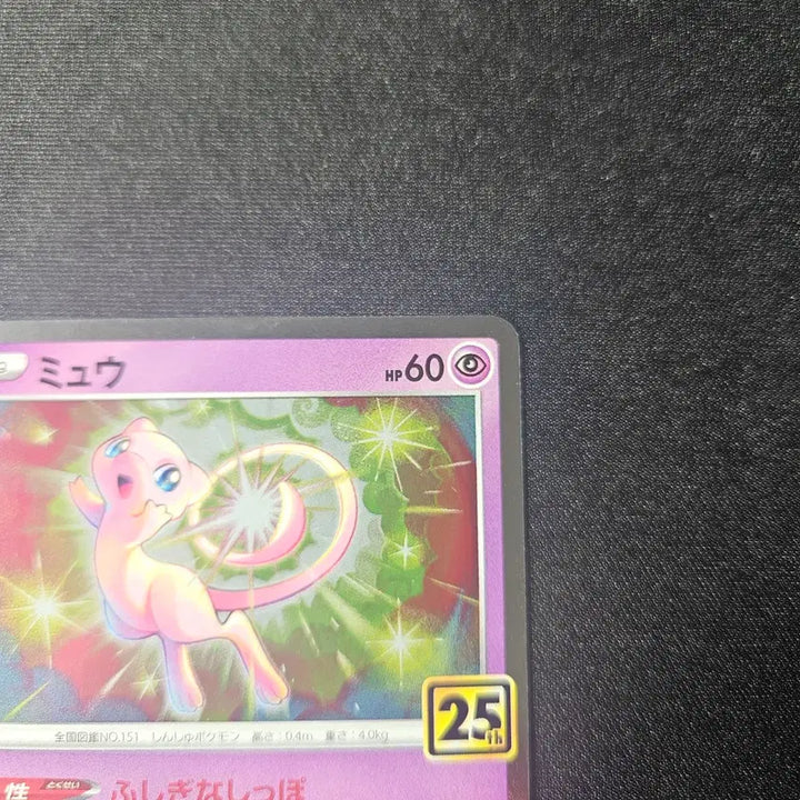 [BUNJANG] Pokemon Card 25th Anniversary Mew Card (Japanese) / 포켓몬카드 25주년 뮤 카드 일판