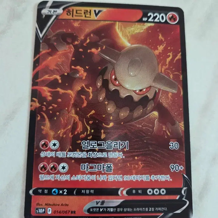[BUNJANG] Pokemon Card - Hydreigon V S10P 014/067 RR / 포켓몬 카드 히드런V S10P 014/067 RR