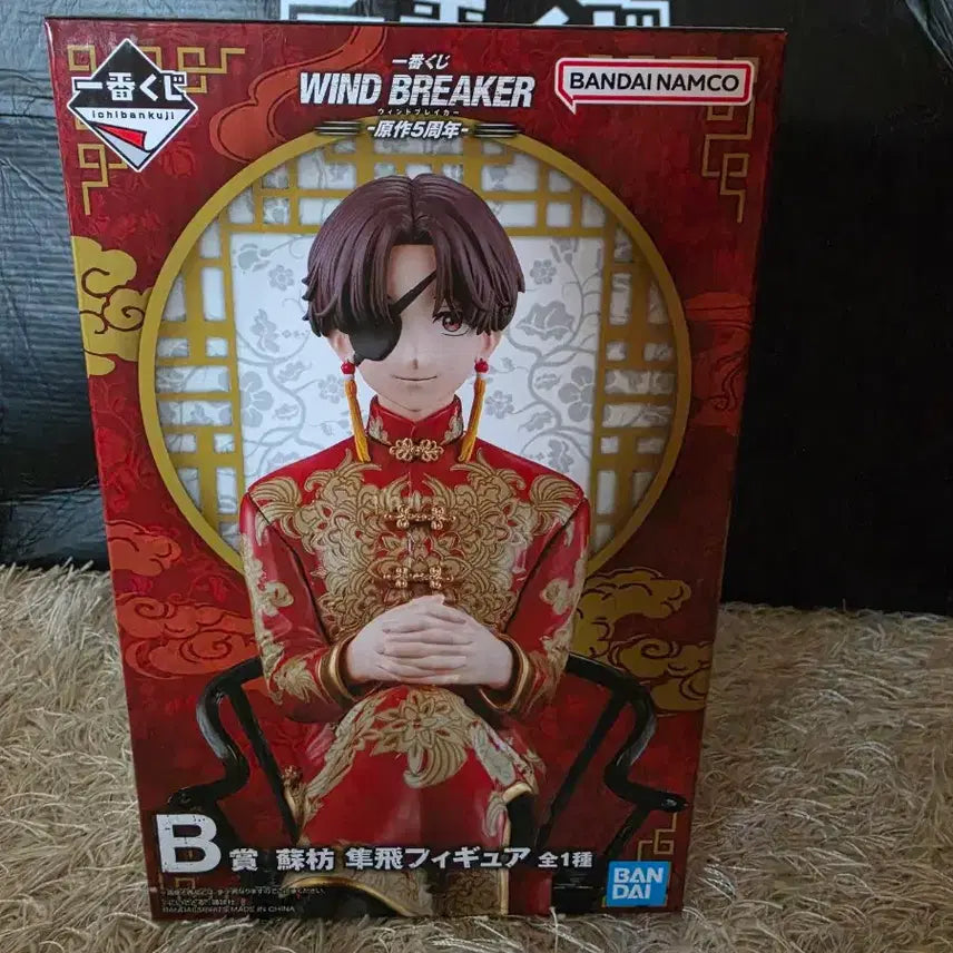 [BUNJANG] Ichiban Kuji Wind Breaker 5th Anniversary Prize B &amp; Prize E (Sealed Random) / 제일복권 윈브레5주년 B상+하위E상(미개봉랜덤) 판매