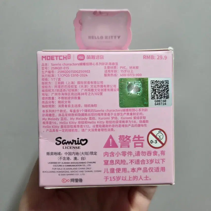 [BUNJANG] Sanrio Hyper Sealed / 산리오 히퍼 미개봉