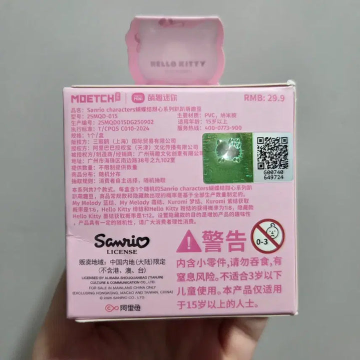 [BUNJANG] Sanrio Hyper Sealed / 산리오 히퍼 미개봉