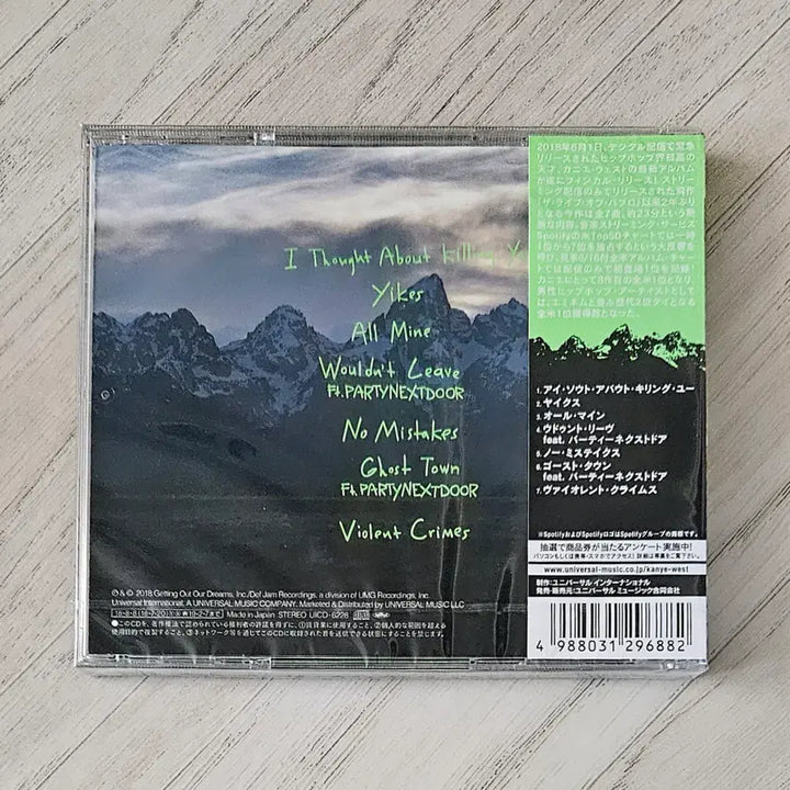 [BUNJANG] Kanye West Ye Japan Edition CD (Sealed) / Kanye West - 예 Ye - 일본반 미개봉 띠포함 CD