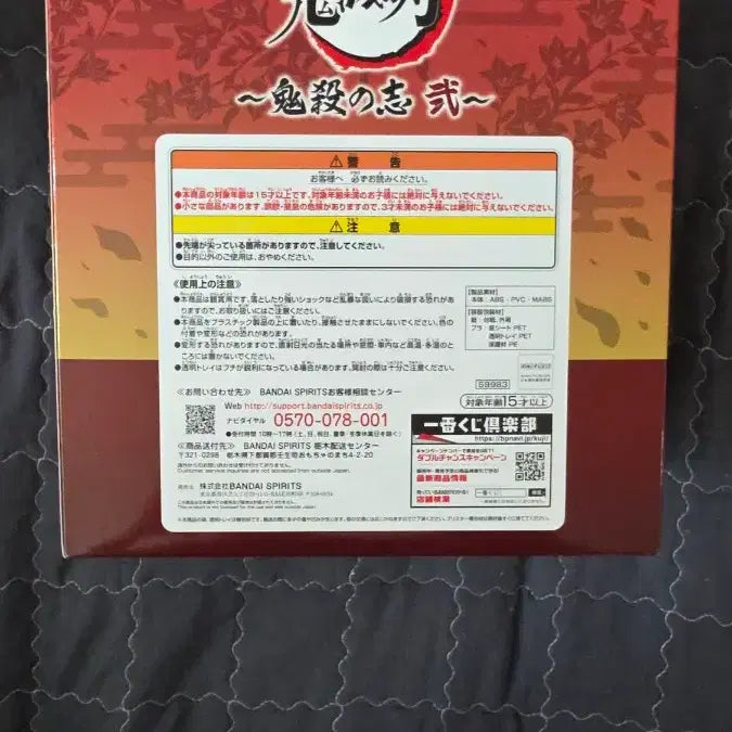 [BUNJANG] Demon Slayer Kyojuro Rengoku LAYER SCAPE Figure / 귀멸의 칼날 렌고쿠 쿄주로 LAYER SCAPE 피규어