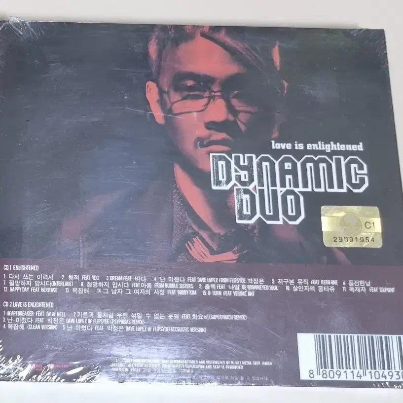 [BUNJANG] Dynamic Duo 3rd Album (Sealed CD) 2CD Repackage / 다이나믹 듀오 3집 (미개봉 CD) 2CD 리패키지