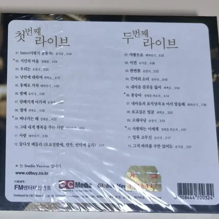 [BUNJANG] Various Artists - Folk In Live (Sealed 2CD) / 포크 인 라이브 (미개봉 2CD)