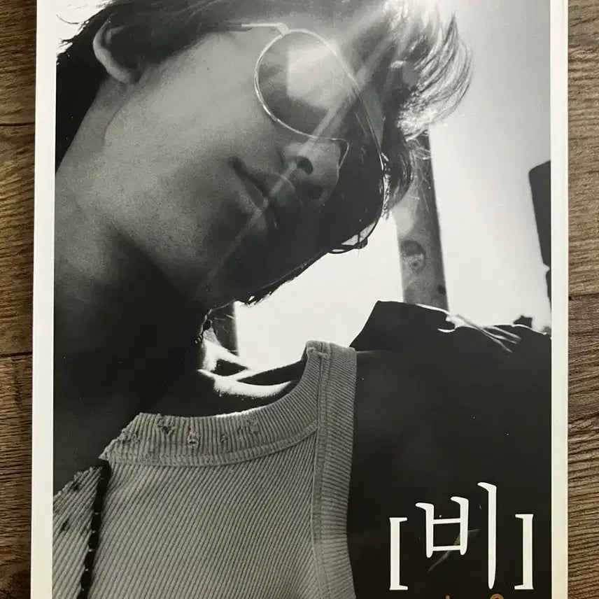 [BUNJANG] Rain (Bi) - How to Avoid the Sun (2nd Album) / 비(Rain) 2집 태양을 피하는 방법 NM급