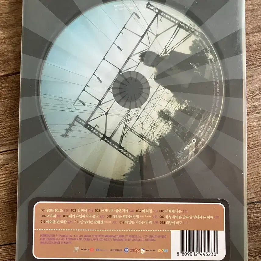 [BUNJANG] Rain (Bi) - How to Avoid the Sun (2nd Album) / 비(Rain) 2집 태양을 피하는 방법