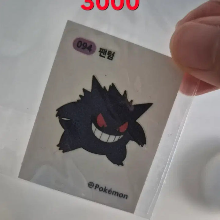 [BUNJANG] Pokemon Bread Pikachu Sticker / 포켓몬빵 피카츄 띠부씰