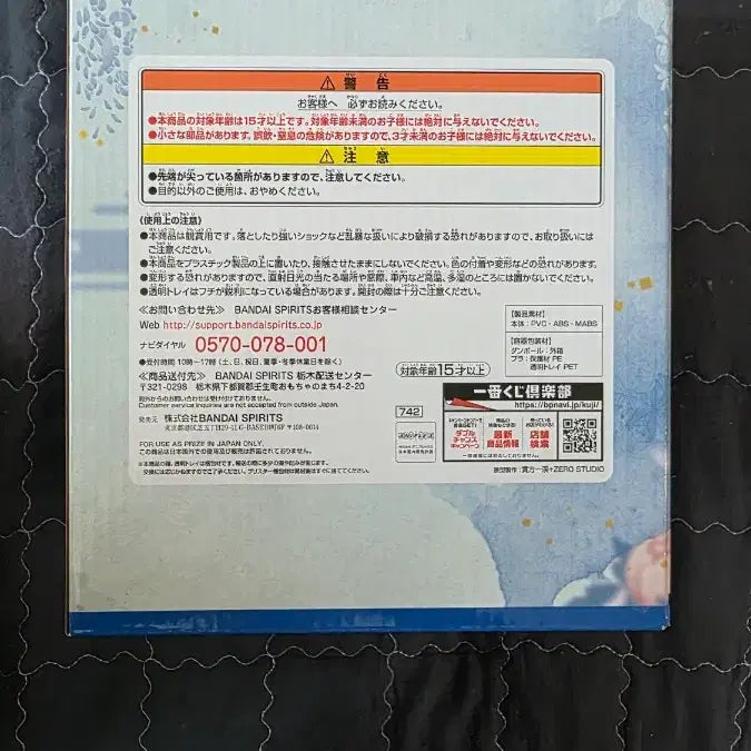 [BUNJANG] Tomioka Giyu Figure / 토미오카 기유 피규어