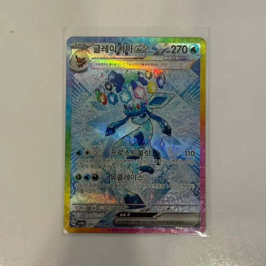 [BUNJANG] Pokemon Card Glaceon SAR / 포켓몬카드 글레이시아 SAR
