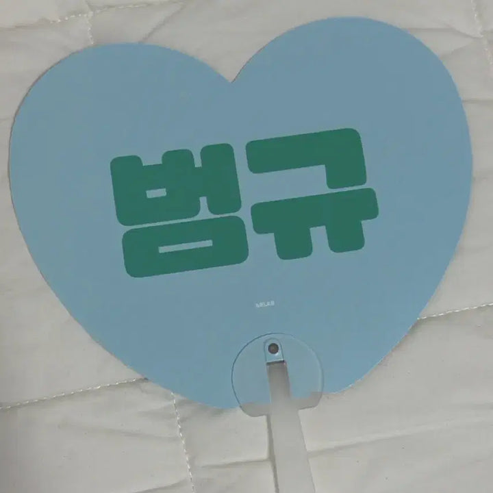 [BUNJANG] TXT Beomgyu Mini Uchiwa / 투바투 범규 미니 우치와