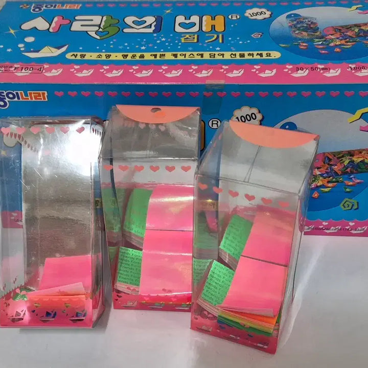 [BUNJANG] Vintage Love Case Paper Folding Kit (1999) / 고전 사랑의 케이스 배접기