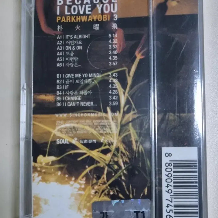 [BUNJANG] Park Hwayobi 3rd Album &