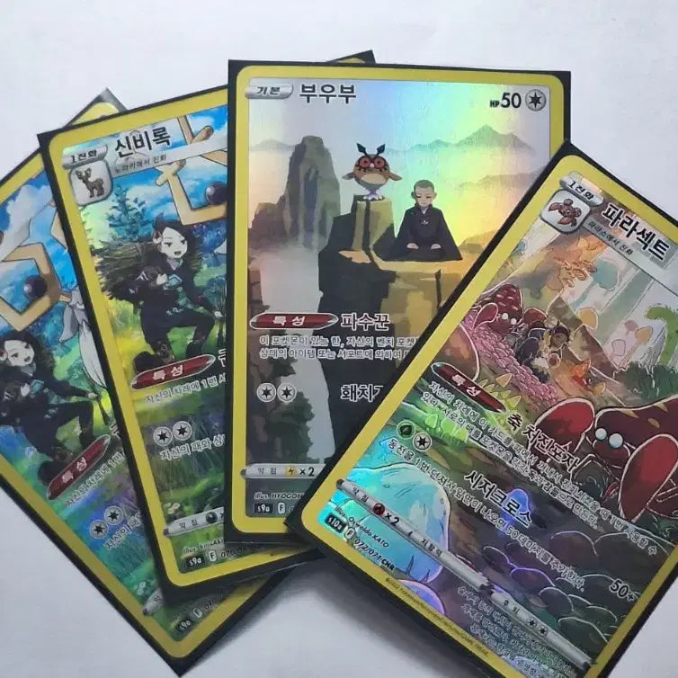 [BUNJANG] Pokemon Card Bundle / 포켓몬카드 일괄 판매