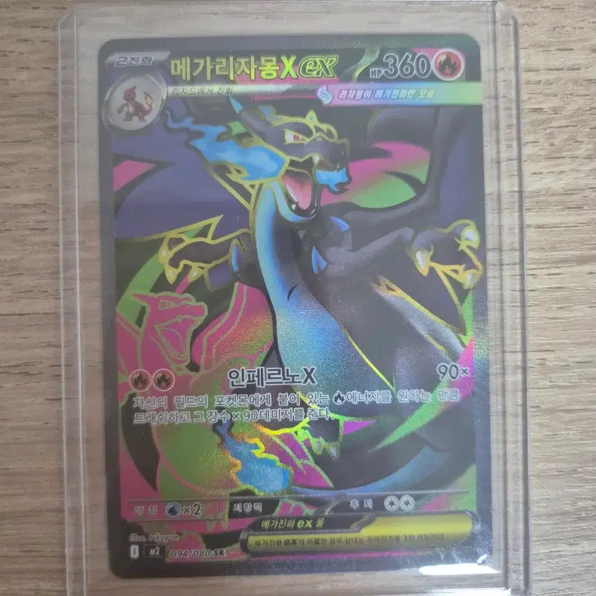 [BUNJANG] Mega Charizard X EX SR Card &amp; Inferno X Booster Packs (19) / 메가리자몽X ex SR +인페르노X 낱팩 19팩