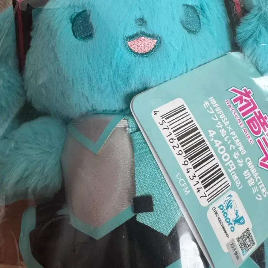 [BUNJANG] Mofusato Hatsune Miku Unused Figure / 모후후사 미쿠 판매합니다