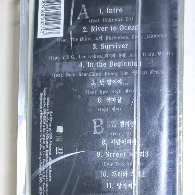 [BUNJANG] Leessang 5th Album (Unsealed Cassette Tape) / 리쌍 5집 (미개봉 카세트테이프)