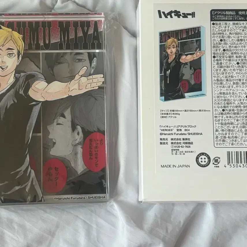 [BUNJANG] Haikyuu Atsumu 2023 Birthday Acrylic Block / 하이큐 아츠무 2023 버스데이 생일 아크릴 블럭