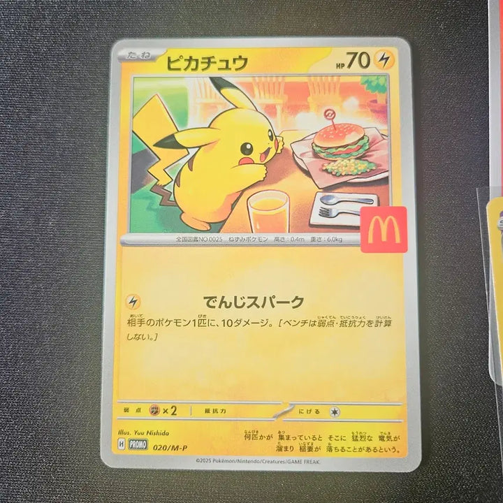 [BUNJANG] McDonald&