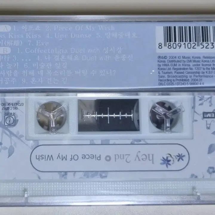 [BUNJANG] IVE 2nd Album Unsealed Cassette Tape / 헤이 2집 (미개봉 카세트테이프)