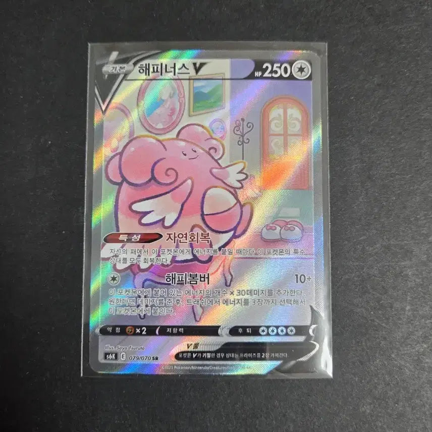 [BUNJANG] Pokemon Card Chansey Special Day / 포켓몬카드 해피너스 특일