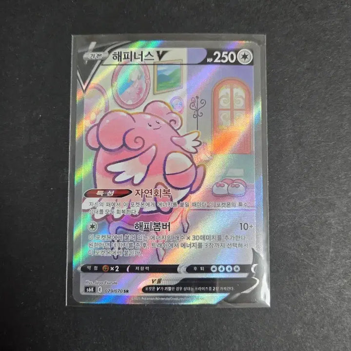 [BUNJANG] Pokemon Card Chansey Special Day / 포켓몬카드 해피너스 특일